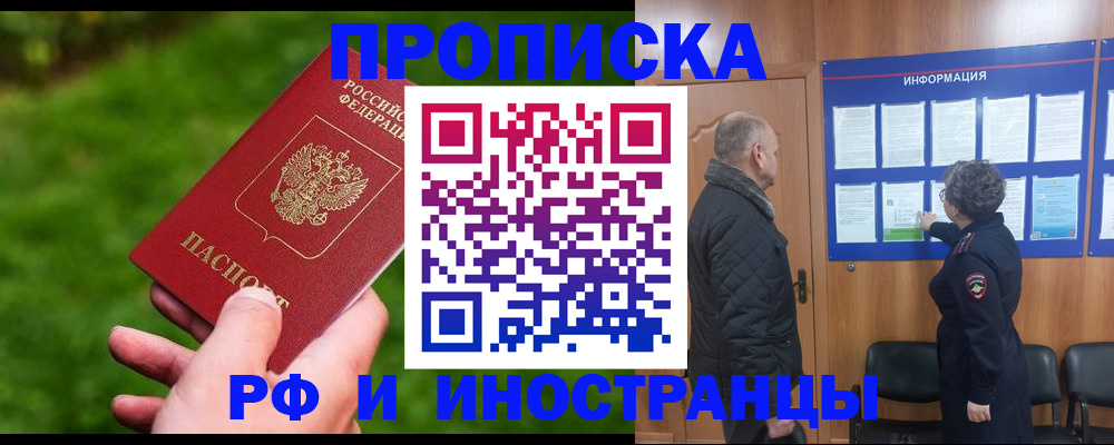 миграционный учет в Волгореченске